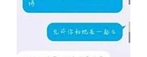 无意间知道前男友恋爱的句子,加前任发现前任有对象应该说什么？ ...