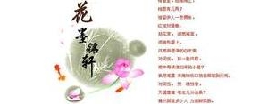 描写残花的优美句子,残花的唯美短句子？