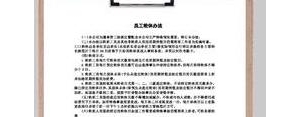 安排员工排休的句子,订单不足需要员工轮休通知怎么写？