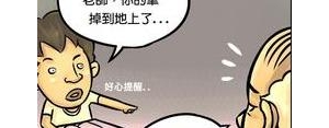 描写笑话的句子,笑话句子大全短句？