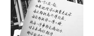 温馨短句陪伴,陪伴最长情温馨句子？
