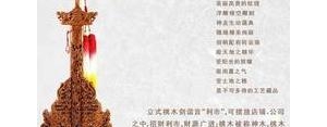 宝剑辟邪的句子,桃木剑的比喻句？
