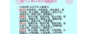 描写神态的句子与词,描写人物神态的句子？