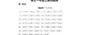 册的量词短语,一什么册子填量词？
