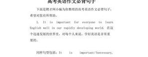 高考的英文句子,高考英语必背十句？