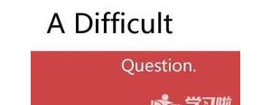 不利英语短语,difficult 的动词？
