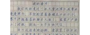春节作文结尾的优美句子牛年,关于春节的作文结尾怎么写？