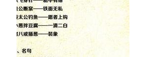 汉语的句子有哪些?汉语强大句子？
