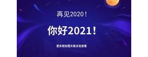 新的一年唯美短句子,2021年愿你成为自己喜欢的样子唯美说说？ ...