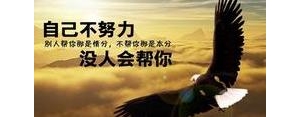 重新起航的励志句子,失败了重新开始励志语句？