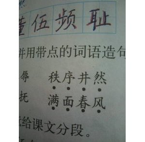 表示中午的句子,中午造句子一年级简单？