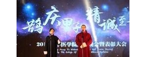 大学迎新晚会发说说文案短句,中医药大学迎新晚会文案？