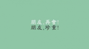 分手一周年的句子,分手一周年感伤句子？
