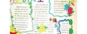 有保护的句子,保护措施的句子在日常生活中？