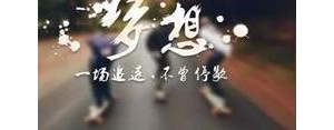 学跳鬼步不好学的句子,形容鬼步难学的语句？