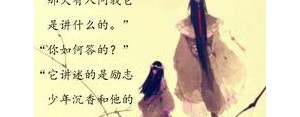 描写师徒的句子有哪些？(精选10条)