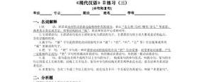 所谓宾的句子,述宾短语举例？