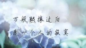 雨季说说短句,4月雨季说说？