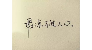 看透朋友虚伪说说短句,讽刺利用人的句子？