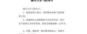 生气伤心的句子,用动作描写表现生气的句子？