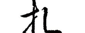 扎的短语,“扎进”的读音是什么？