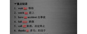 撞着的短语,短语:1，到达2，为……而准备3，撞到4，走路时撞着5，跌倒？ ...