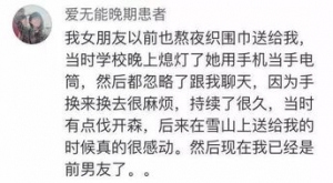 描述男生亲女生的句子,男朋友给自己织围巾发朋友圈配什么文案？ ...