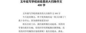 描写同学做清洁的句子,仿写班级大扫除的点面句子？