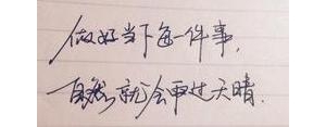 最阳光的句子,阳光短句？