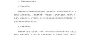竞选演讲的最好的简短句子,竞聘演讲三句话？