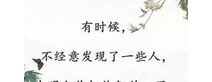为别人苦了自己的句子？(精选9条)