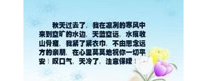 冒着凛冽的寒风的句子,寒风凛冽的唯美句子？