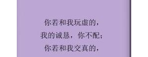 心直口快的感悟句子,心直口快的精辟句子？
