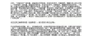 在下列句子的空缺处依次填入成语最恰当的一组是（1）11月20日下午3时许，广东惠州南山 ...