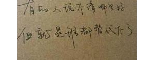 新年发朋友圈的句子失恋,失恋的句子发朋友圈？