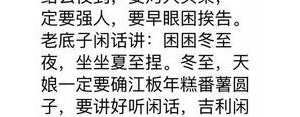 计划好了的事又生出变故短句,逢此一劫的句子？
