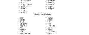 短语什么背?什么地背填空答案？