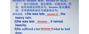 表示原因的英语短语,揭示原因的短语？
