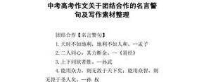 凝心聚力团结共进的句子？(精选10条)