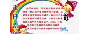祝福孩子多一点和少一点的句子,写给宝宝的寄语5字？