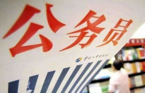 考公务员必过的句子,祝国考顺利通过的句子？
