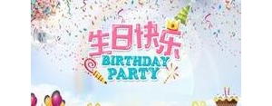 生日祝福英文简短句子(四年级上),生日祝福英语文案？