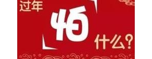 恐惧过年的短句,不知为什么总是害怕过节的说说？