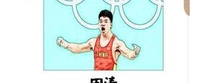 夸奖少年运动员的句子,形容运动健儿顽强拼搏的古诗？