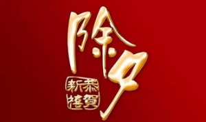 除夕团圆吃饺子的句子,浓浓饺子情温馨句子？