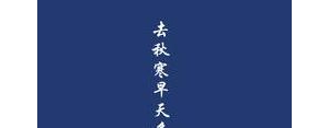 不染人间烟火的句子,一场无关风花雪月的红尘的唯美句子？