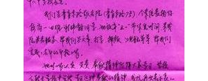 敬老院感谢老人的句子,颐养天年关爱老人感谢信？