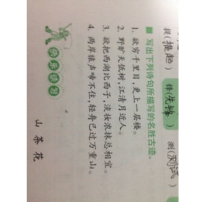 赞美古迹的句子,描写中国名胜古迹句子？