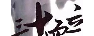 快笨三十岁的句子,笨手笨脚可以怎么委婉说？