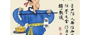 做生意不诚信的句子,做生意无信而不立的句子？
